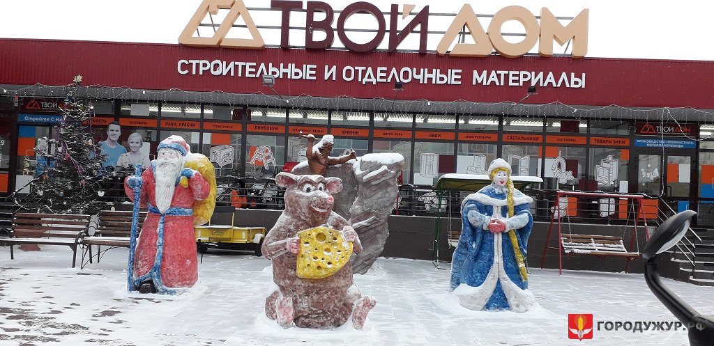 Магазин Твой Дом В Ужуре Номер Телефона